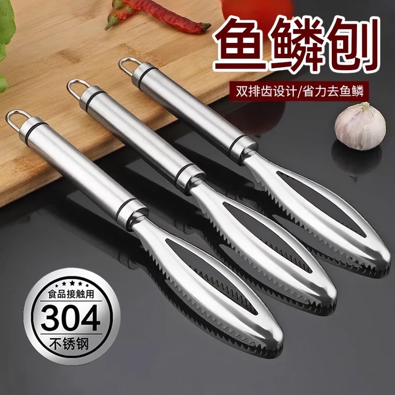 德国304不锈钢鱼鳞刨刮鳞器家用刮鱼鳞器去鱼鳞神器打鳞杀鱼工具