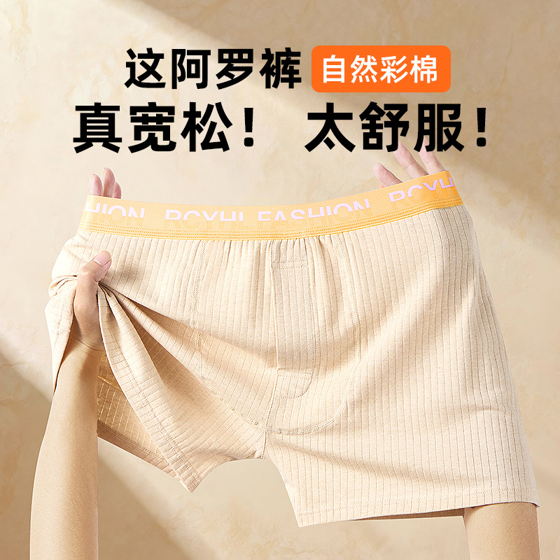 彩棉阿罗裤宽松特大内裤男士家居裤10A抑菌内档四角内裤平角抗菌
