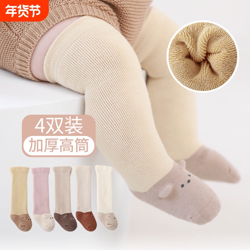 新生婴儿长筒袜子秋冬季加厚0-3月1岁男女宝宝幼儿过膝不勒腿毛圈