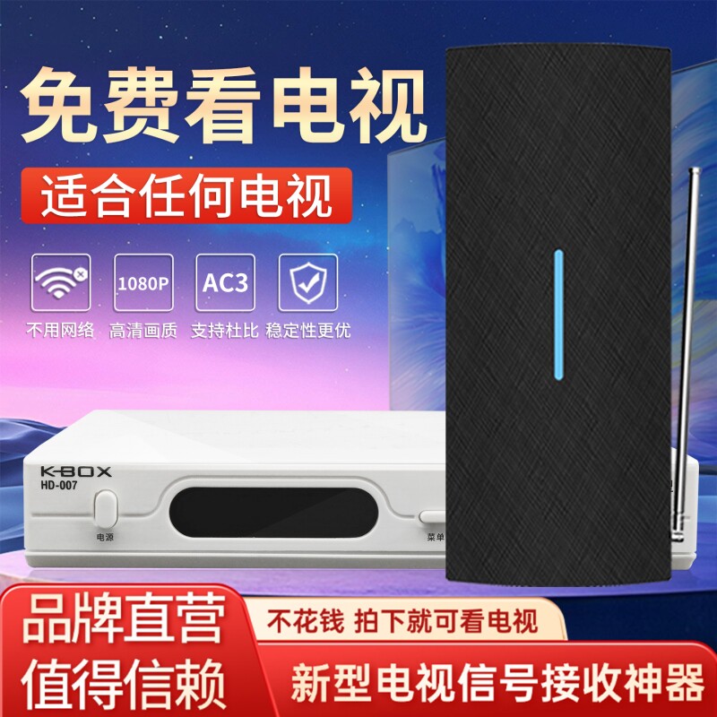 dtmb新天线高清电视信号接收神器地面波数字电视天线接收信号器家用室内外通用电视机天线农村卫视机顶盒接收