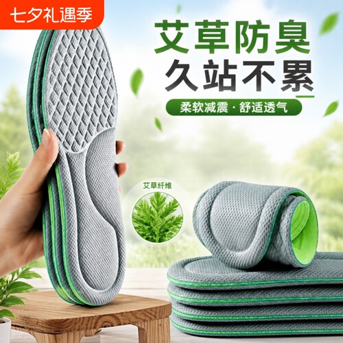 防臭鞋垫男女款运动气垫减震