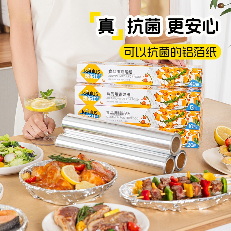 烤乐仕锡纸烤箱家用烘烤空气炸锅专用锡箔铝箔烧烤食品级烘焙油纸