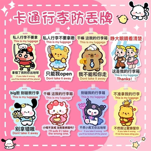 行李牌登机牌PVC软胶防丢卡通创意挂牌标签吊牌托运牌旅行飞机牌