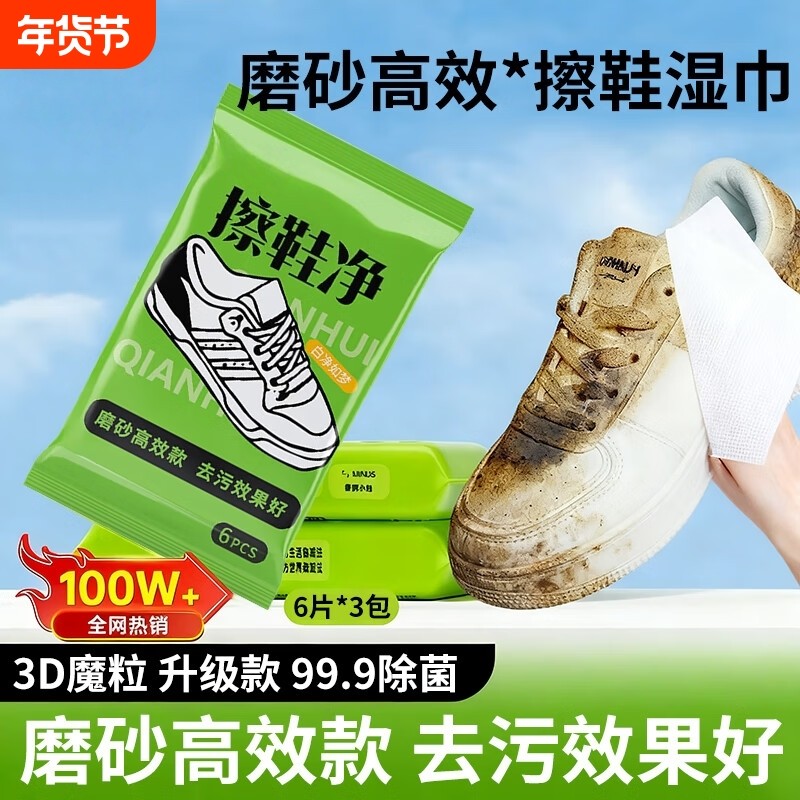 擦鞋湿巾一次性免洗去污渍擦鞋神器便携小白鞋清洁神器易擦净湿巾,洗护清洁剂/卫生巾/纸/香薰,擦鞋湿巾,淘宝优惠券,粉丝福利购,淘宝优惠卷