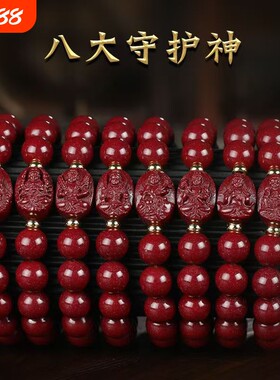 朱砂本命佛手链十二生肖八大守护神男女款本命年手串礼物属牛属兔