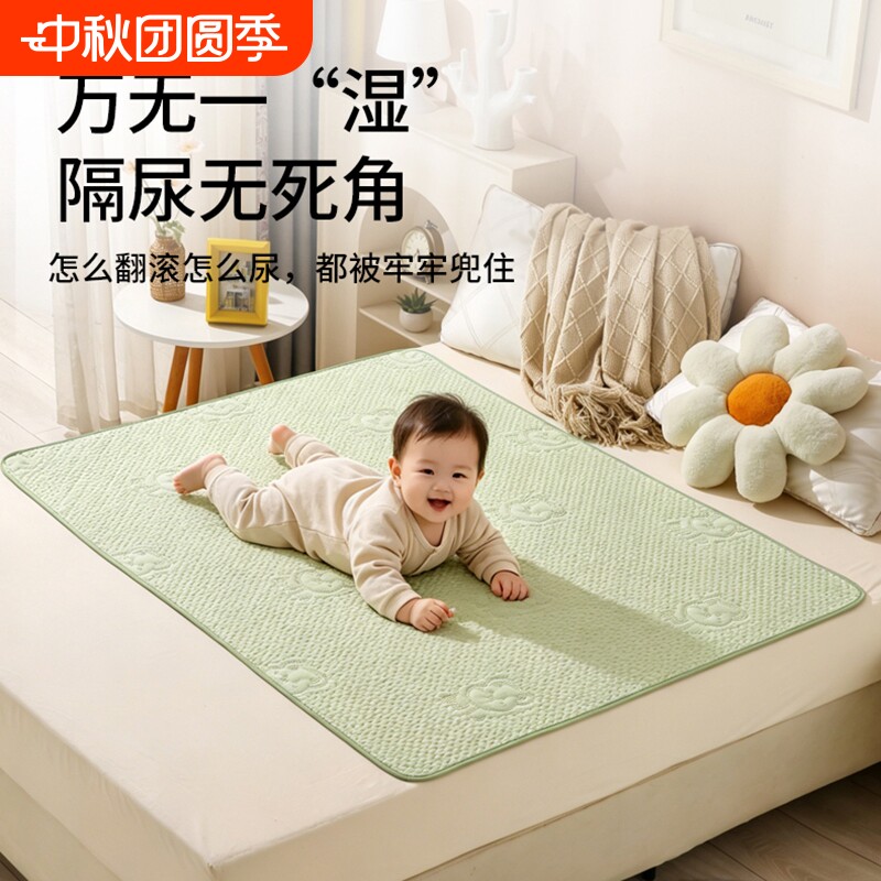 婴儿隔尿垫可水洗|超1万次加购图片