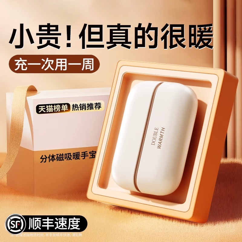 【磁吸暖手宝】超长续航温暖过冬