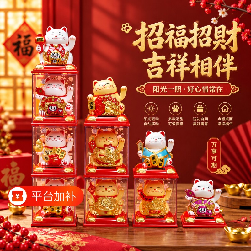 招财猫摆件自动招手太阳能摇手车载桌面装饰礼物品2026新款办公桌