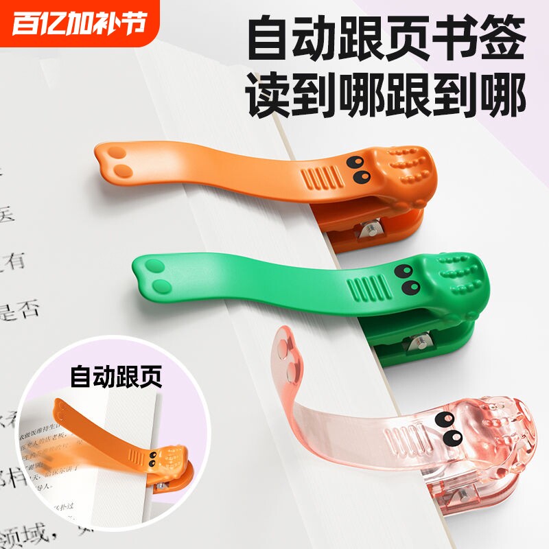 猫太子自动跟页书签随页创意软硅胶金属不变形小学生多功能看书阅读书夹标签儿童高颜值文具用品卡通可爱夹子