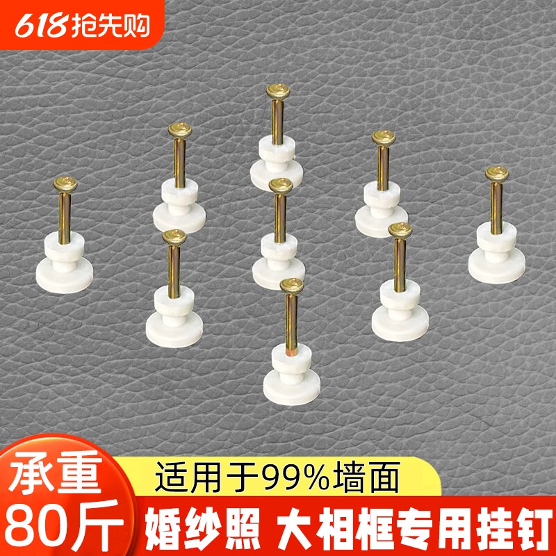墙钉免打孔挂画专用无痕钉钉婚纱照隐形相框挂钩照承重墙面水泥墙