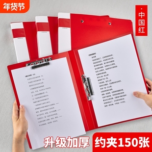 大红色文件夹主持人朗诵演讲稿夹中国红喜庆婚礼档案夹单夹双夹a4纸夹子透明插页加厚夹板资料册办公文具