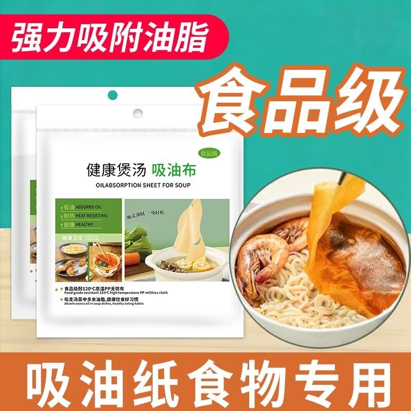 家用吸油纸食物专用厨房煮炖喝汤煲汤用去油炸食用滤油纸膜食品级,厨房/烹饪用具,锡纸/油纸,淘宝优惠券,粉丝福利购,淘宝优惠卷