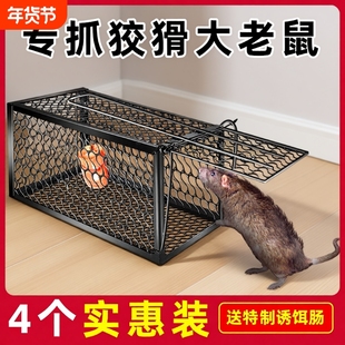 全自动高灵敏老鼠笼捕鼠器捕鼠夹子抓逮耗子捉家用一窝端新款捕捉