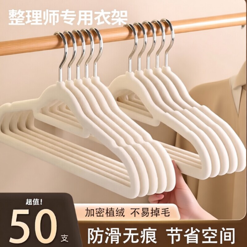 植绒衣架无痕家用挂衣防肩角防滑晾衣服撑子空间整理师专用衣柜