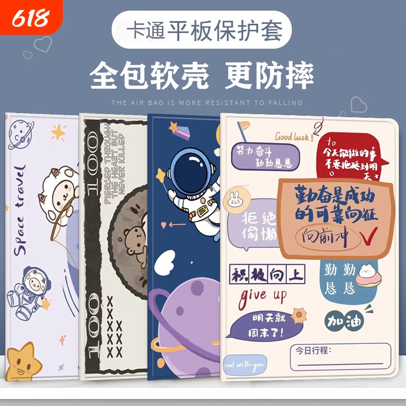 适用步步高s6保护套学习机家教机S7S8S9旋转壳x3x5proa6a7a8套s5pros1w防摔全包X2pT1T3皮s5c翻盖s3pro卡通