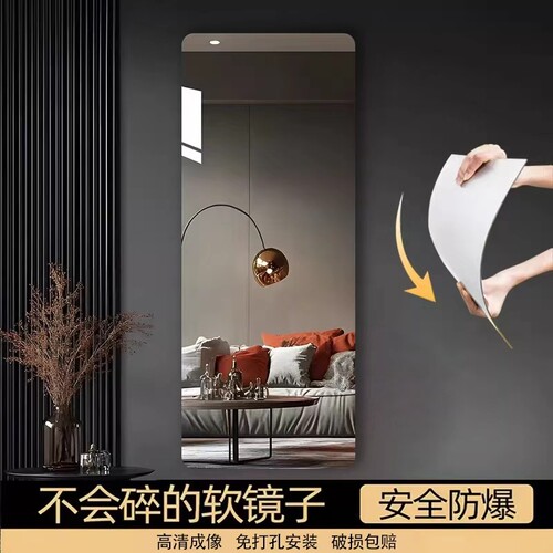 亚克力自粘全身镜|超2万次加购