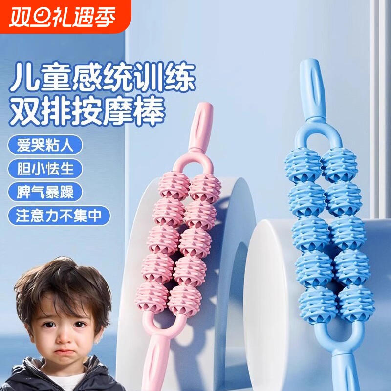 腿部按摩棒滚轴儿童成人健身肌肉放松瘦腿神器瑜伽滚轮狼牙棒美腿