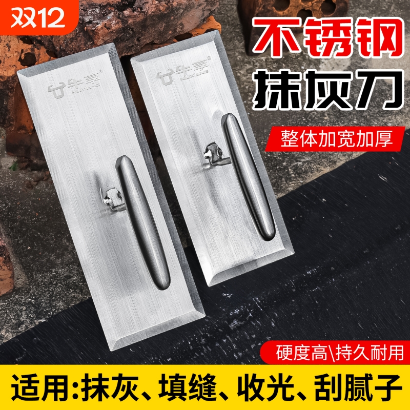 不锈钢抹灰铲刮腻子工具神器墙刀