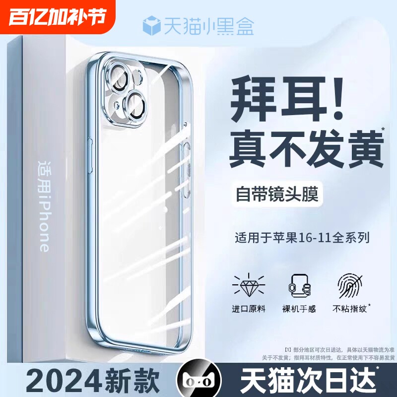 zpv适用苹果15手机壳iPhone16ProMax新款14plsu透明13pro保护套12高级感11超薄防摔真不发黄ip镜头全包pm小众