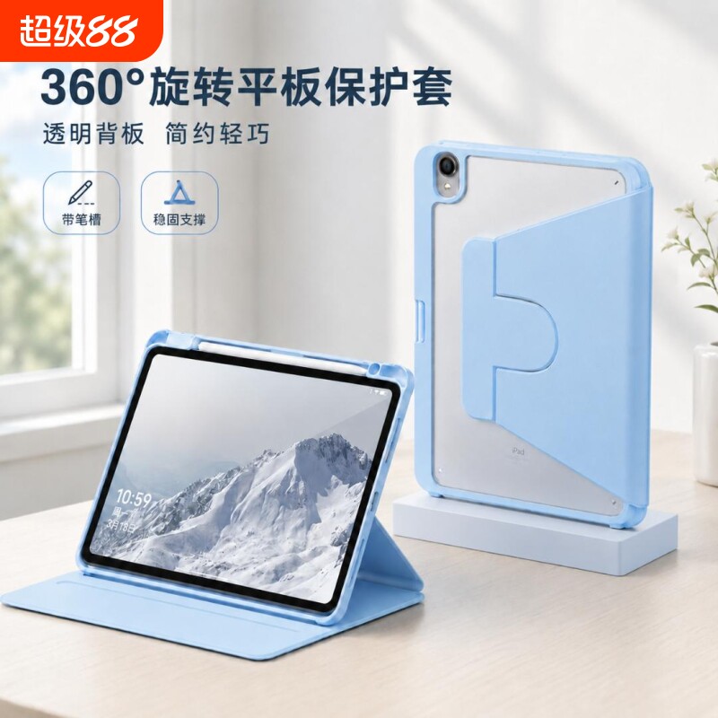 适用于ipad平板保护壳ipad11保护套ipadpro平板壳air678mini7/6外壳子9带笔槽air5/4/3/2旋转支架全包图片