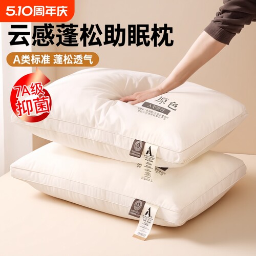 【母婴级】热卖榜TOP.I助眠枕头