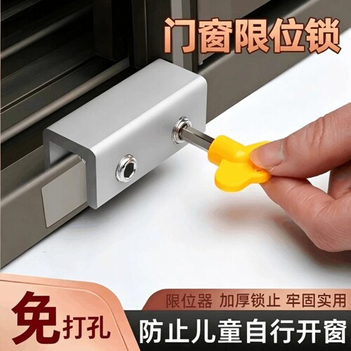 窗户安全锁铝合金|超2000次加购