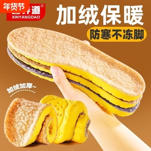 防臭冬季鞋垫男女保暖吸汗加绒加厚防寒棉运动鞋垫羊毛毡可裁剪