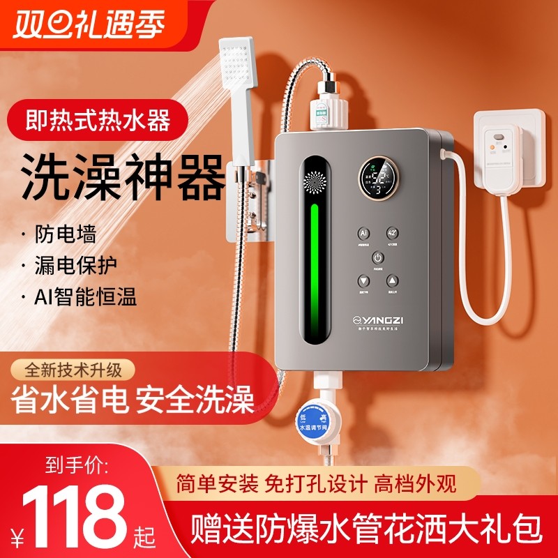 即热式电热水器家用小型快速过水热卫生间洗澡神器速热厨房花洒