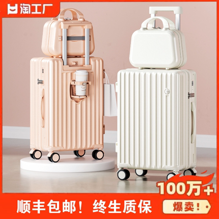 行李箱女2024新款拉杆箱20寸24子母箱旅行密码登机皮箱子结实耐用