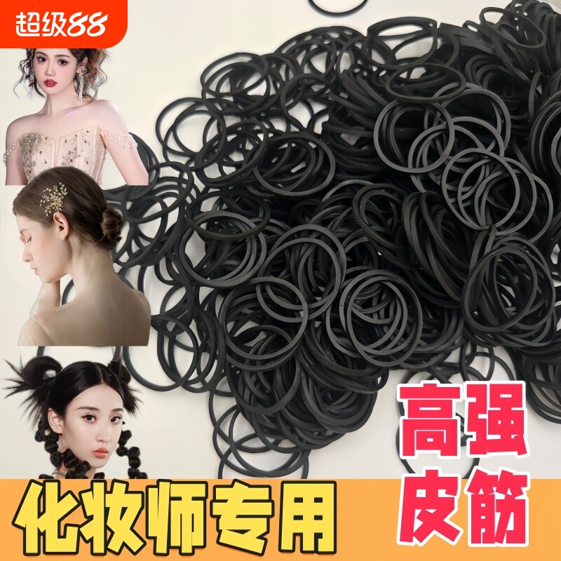 橡皮筋化妆师专用皮筋影楼黑色一次性盘发造型发圈头绳隐形编发