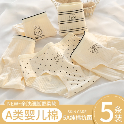 内裤女士纯棉抗菌裆薄款新款日系少女学生三角裤纯棉全棉大童短裤