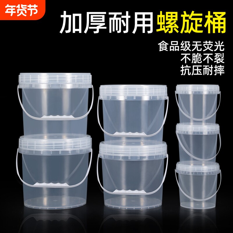 食品级螺旋盖塑料桶加厚耐用圆桶家用水桶带盖透明大容量20升10L
