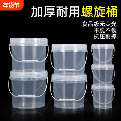 食品级螺旋盖塑料桶加厚耐用圆桶家用水桶带盖透明大容量20升10L5
