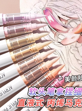 直液式丙烯马克笔儿童可水洗水彩笔小学生可叠色美术专用不透色幼儿园画笔48色颜料24彩色笔炳稀笔芯软头60色