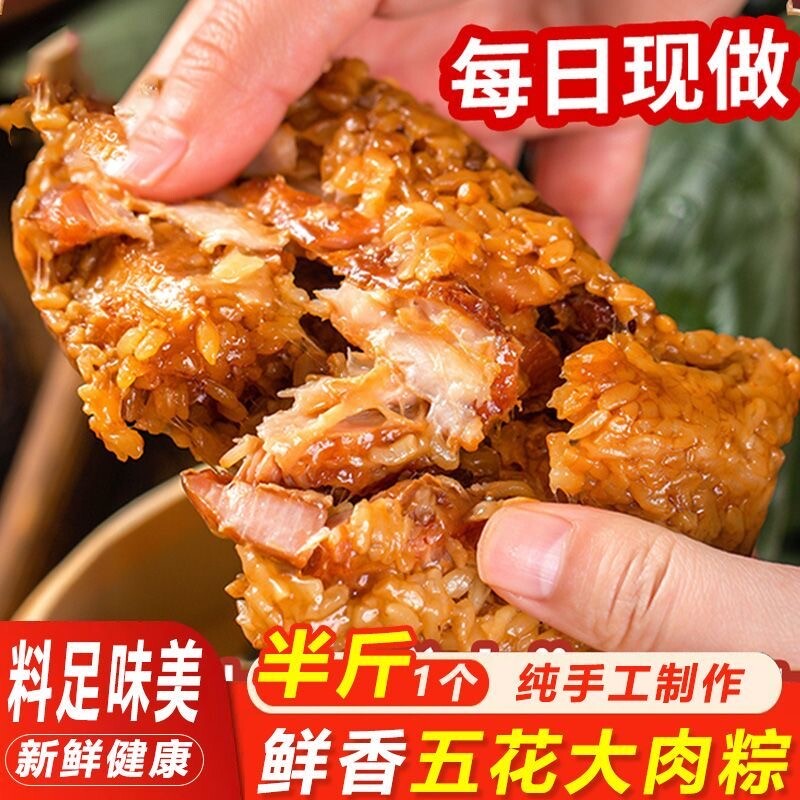 每只半斤 嘉兴风味端午鲜肉粽子纯手工蛋黄肉粽早餐速食真空批发