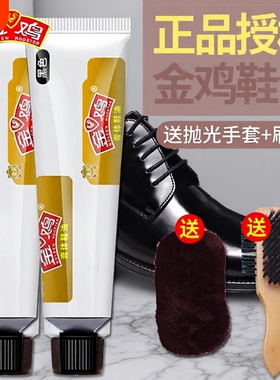 金鸡鞋油黑色真皮保养油膏体鞋油通用擦皮鞋刷神器护理膏套装擦鞋