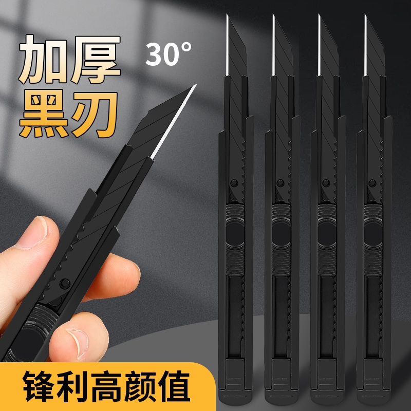 美工刀重型全钢加厚壁纸刀小刀刀片多功能黑色30°黑小号刻刀便携