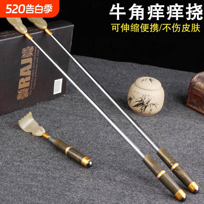 天然牛角痒痒挠伸缩不求人抓背神器扒背抓痒器老头乐全身背部耙