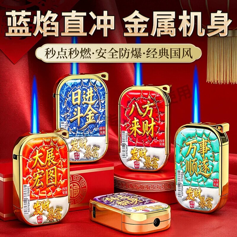 金属机身蓝焰直冲打火机火机可充气防爆创意个性耐用家用商超批发 - 实物图
