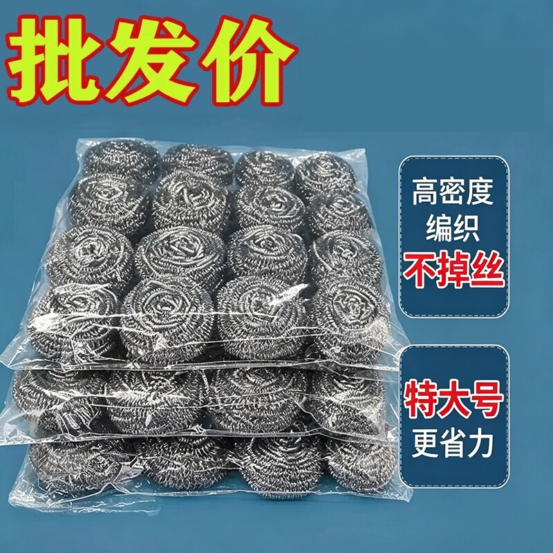 不掉渣钢丝球商用大号不锈钢铁丝球家用厨房饭店刷锅不掉丝清洁图片