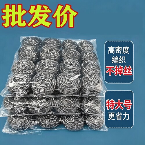 不掉渣钢丝球商用大号不锈钢铁丝球家用厨房饭店刷锅不掉丝清洁