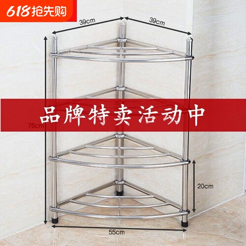 好姿太不锈钢脸盆架多层置物架用品收纳架锅架家用架落地式多层架