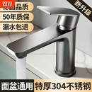 不锈钢水龙头家用冷热水洗脸盆龙头洗手池卫生间洗面盆台盆阀芯