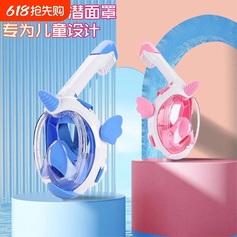 儿童浮潜全脸自由呼吸潜水面罩游泳装备全干式水下呼吸潜水器面镜