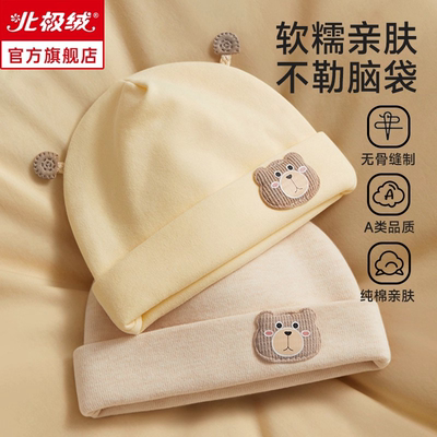 婴儿帽子纯棉男宝宝女小月龄新生幼儿秋冬季a类胎帽0到3个月夹棉