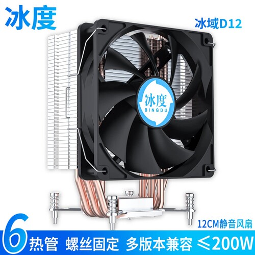 纯铜6管CPU散热器12CM静音风扇LGA1851/1700温控2011I5I7I9X79x99