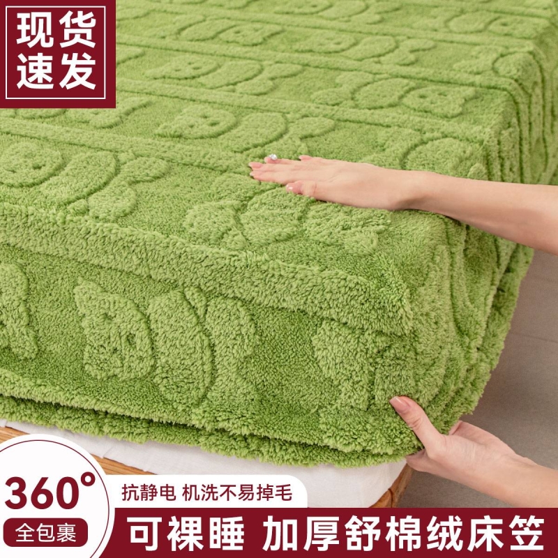 加厚舒绒棉绒床笠床垫保护罩