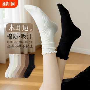 纯棉长袜配乐福鞋 木耳花边袜子女秋冬季 白色堆堆袜百搭中筒袜女款