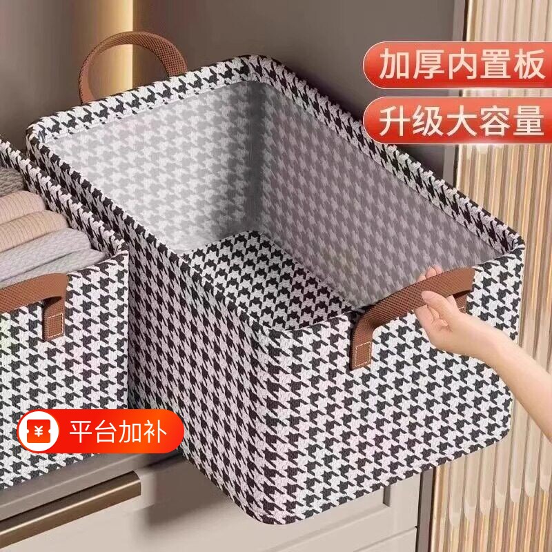 衣服收纳箱家用衣柜整理收纳布袋放衣物布艺折叠收纳筐好物千鸟格