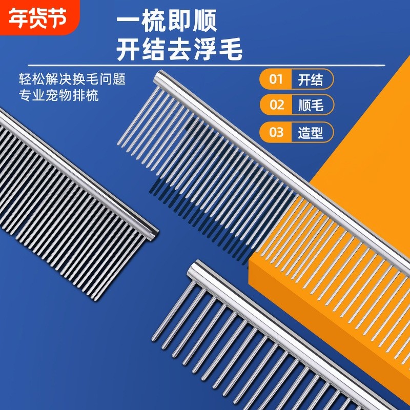 宠物美容排梳梳子专业泰迪开结梳不锈钢针梳猫掉毛跳蚤梳狗狗用品,宠物/宠物食品及用品,猫狗梳子/排梳,淘宝优惠券,粉丝福利购,淘宝优惠卷